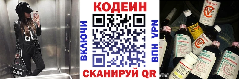 Купить где  Холм  Кодеин напиток Lean (лин) 