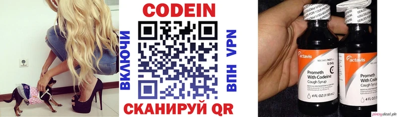 Кодеиновый сироп Lean напиток Lean (лин) Холм