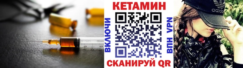 КЕТАМИН VHQ  Купить  Холм 