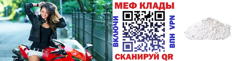 Купить  Холм  МЕФ мука 