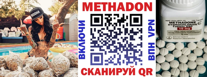 Метадон methadone  Купить закладки  Холм 